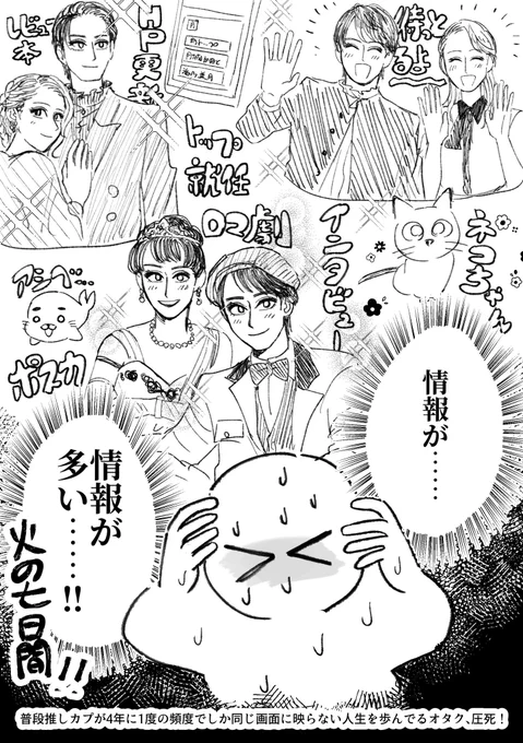この1週間の所感 