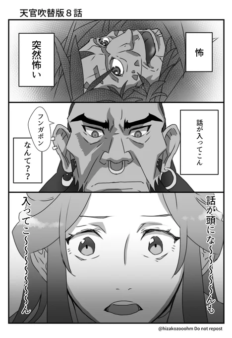 8話も良かったです。特にラストシーンで三郎が親指を立てながら溶鉱炉に沈んでいくシーンは涙無しには見られませんでした。 #天官賜福アニメ 