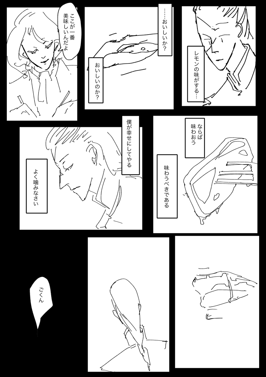 ミッションちゃんパロ 
