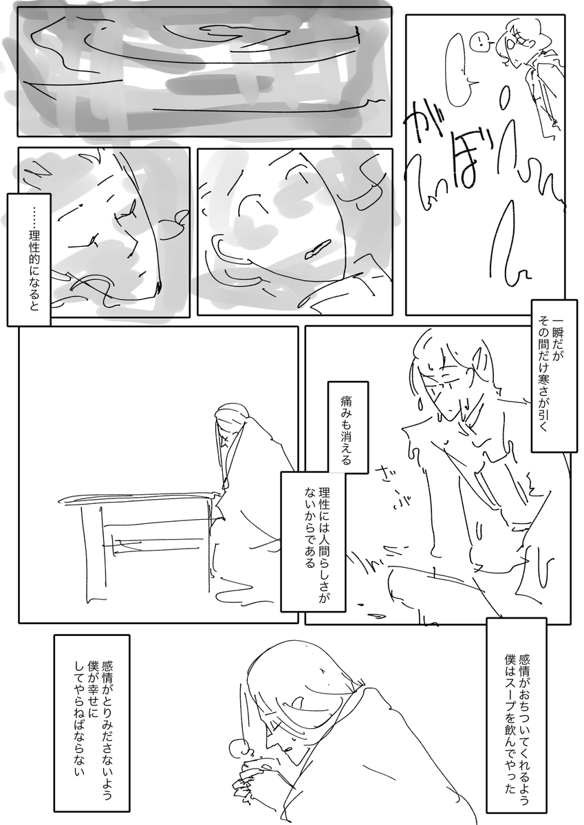 ミッションちゃんパロ 