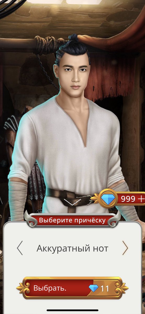 Хроники гладиаторов. Клуб романтики прохождение трезубец. Гораций хроники гладиатора. Хроники гладиаторов клуб романтики фавориты. Клуб романтики хроники гладиаторов 2.