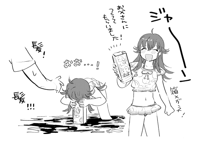 夏の幻覚 
