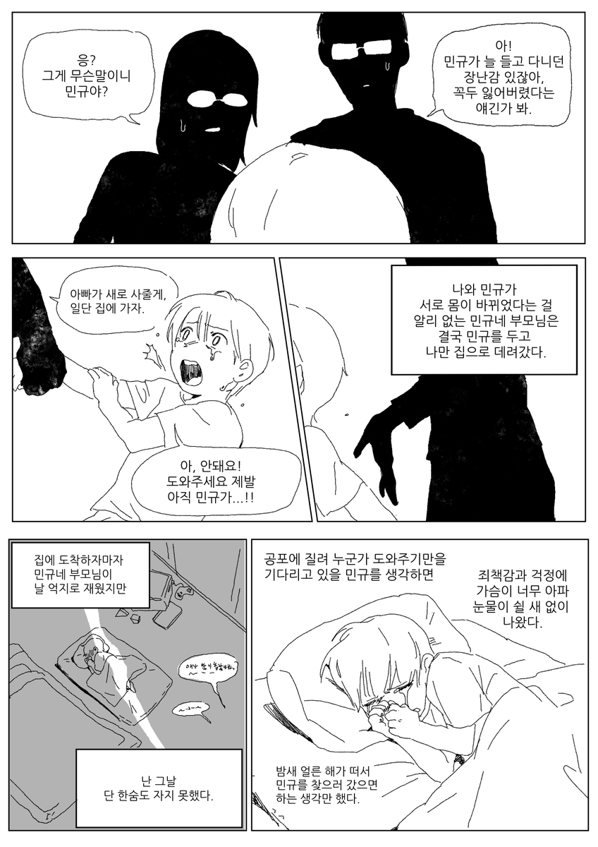 앗 순서 쓰는걸 깜빡했네
(6) 