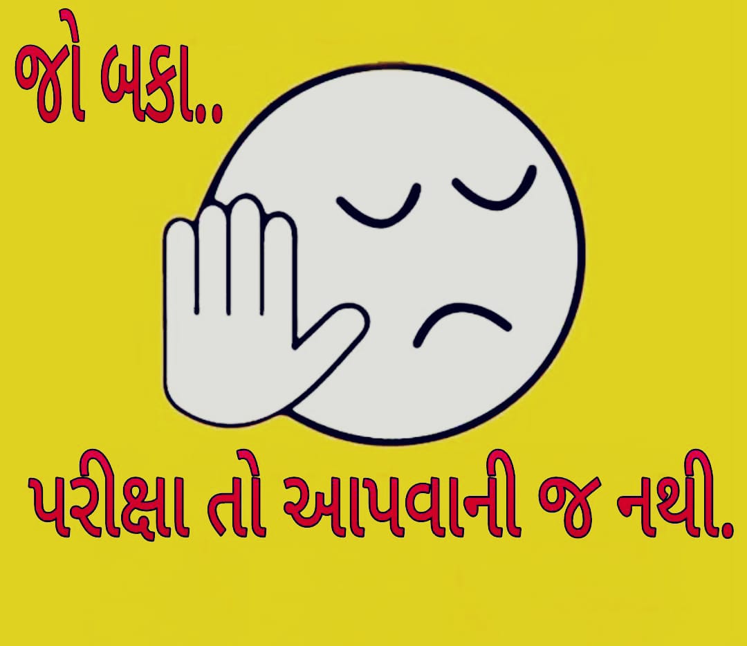 #Boycott_teachersarvekshan 
#vijayrupani 
#nitinbhaipatel 
#cmogujarat
#Abpashmita 
#sandeshnews
#ZEE24KALAK 
#vtvgujarati