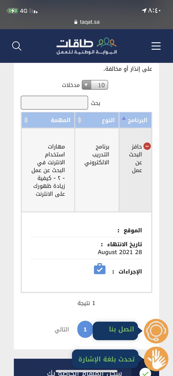 Azeez_vo's tweet photo. @HRDFNews @HRDF_Care وهنا فيه دوره طبعا باقي لي انذار واحد ☝️👀 https://t.co/2i0YNsLxXH