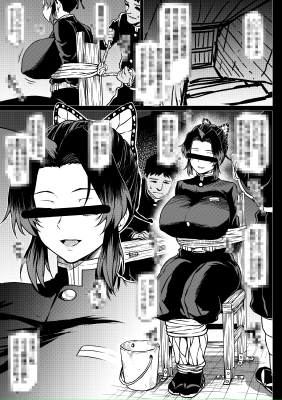 【宣伝】しのぶさんの拷問試験・導入謎にネームが増えたしのぶさん同人導入の1P目です残り4Pあるけど今月中にあげたいFantiaにて「毎週」漫画やイラストが見れます月200円です↓よろしくお願いします～ 