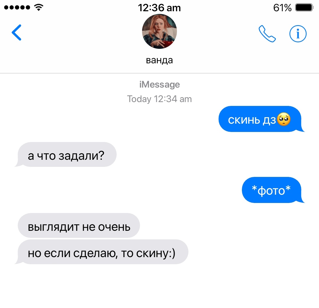 Смс кинь