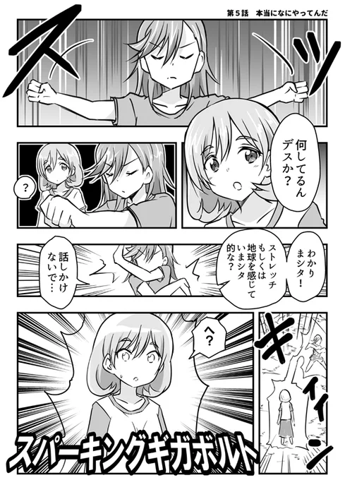 ラブライブ!スーパースター!! 第5話マンガ #lovelive 
#Liella 