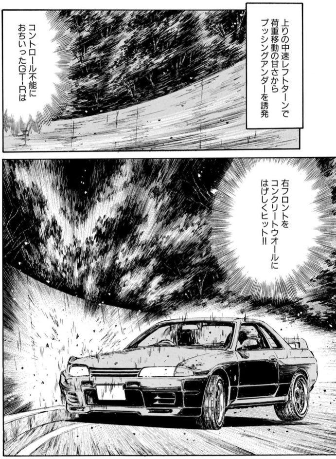 ←お腹ペコペコのペコリーヌ様  車ベコベコのべコリーヌ様→ 