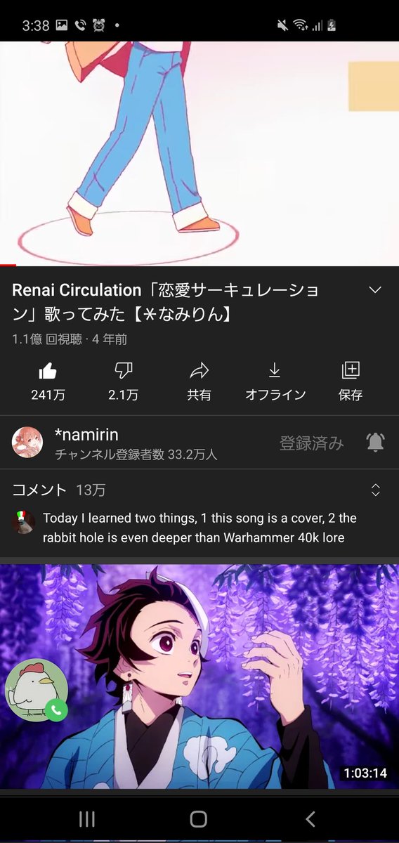 すべnova みっくん Mix على تويتر え うそ W 久々に聴こうと思ったらなみりんさんの恋愛サーキュレーション1億再生突破してるw