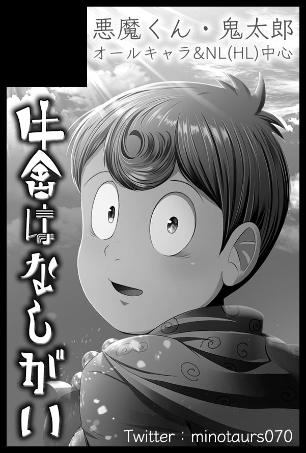 うっかり手が滑って9月19日の「GOOD COMIC CITY 27」に申し込んでしまいました。
やっちまいました。もう後戻りできません。
死ぬ気で原稿頑張ります。新刊は埋れ木兄妹本の予定です。よろしくおねがします🙇‍♀️ 
