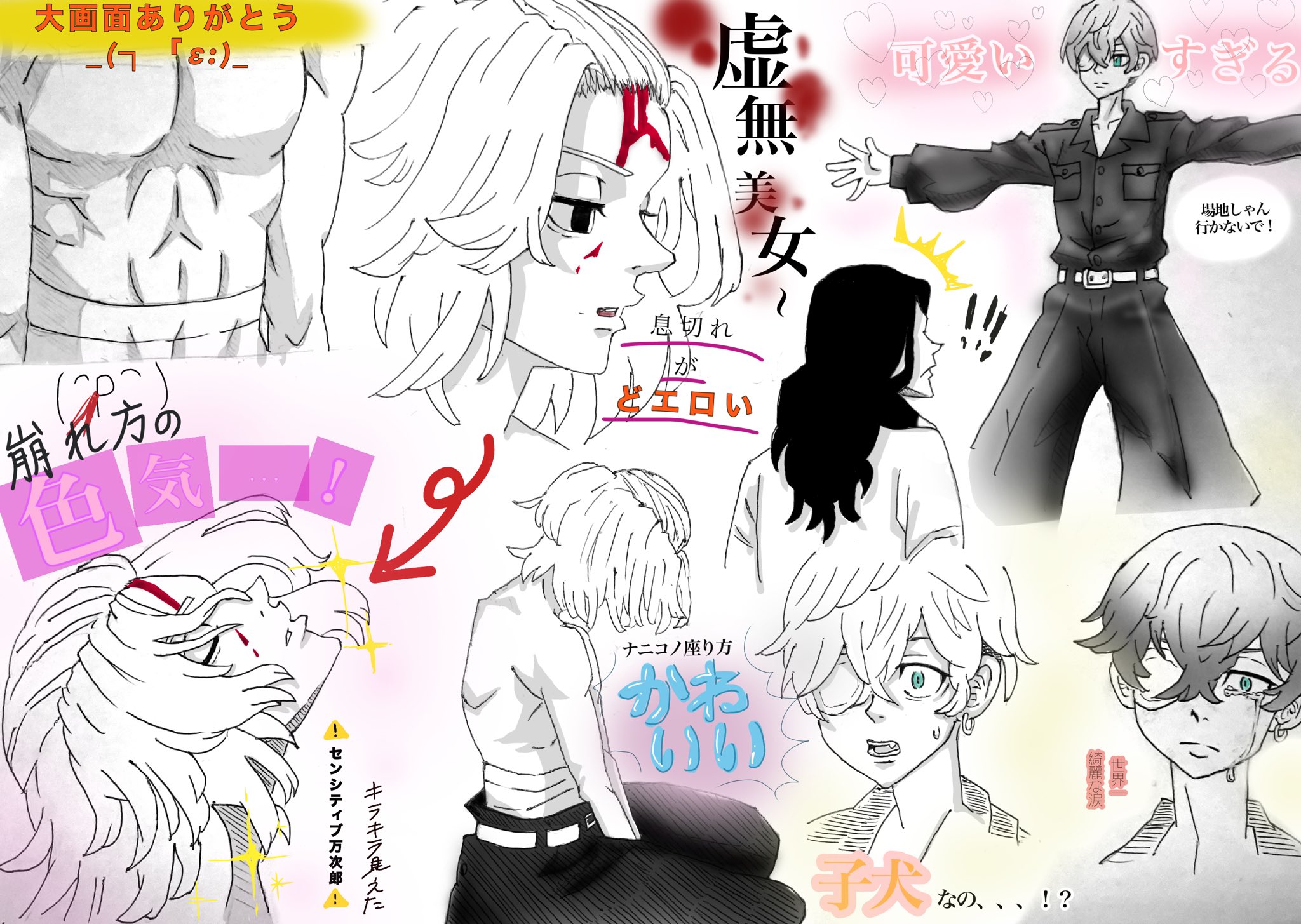 佐野ﾌﾞﾝﾁｮ U Tvitteri アニリベ話私的まとめ E 東京卍リベンジャーズ 東京リベンジャーズ 佐野万次郎 マイキーイラスト マイキー 松野千冬 T Co Unstbbzxfd Tvitter