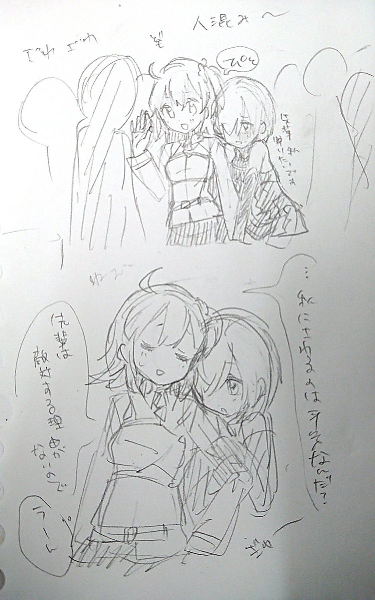 初期の頃に描いたマシュ今見るとちゃんと初期の温度してるんだなと思った 