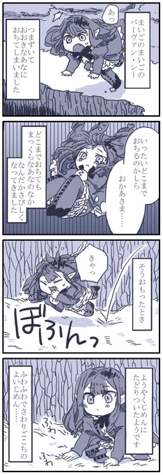 【LB6後編・エピローグ微ネタバレ】
バーヴァンシーチャン漫画 