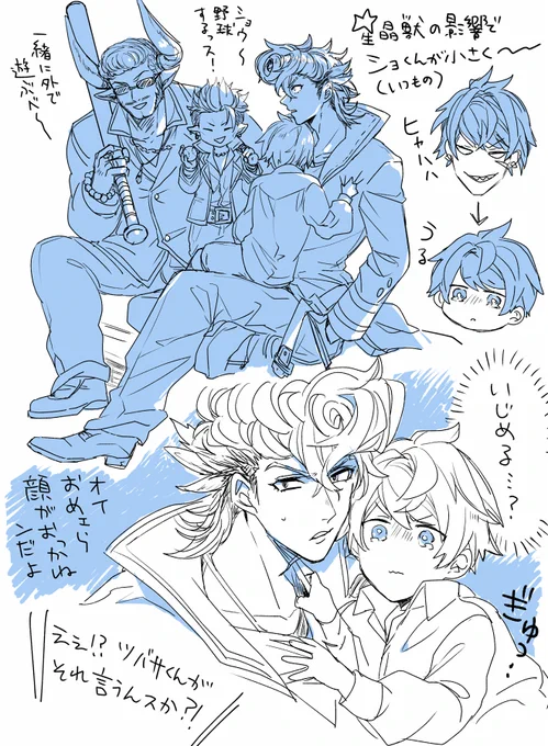 捏造おショタのキングなど 