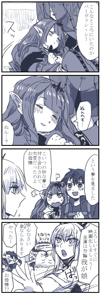 【LB6後編・エピローグ微ネタバレ】
バーヴァンシーチャン漫画 