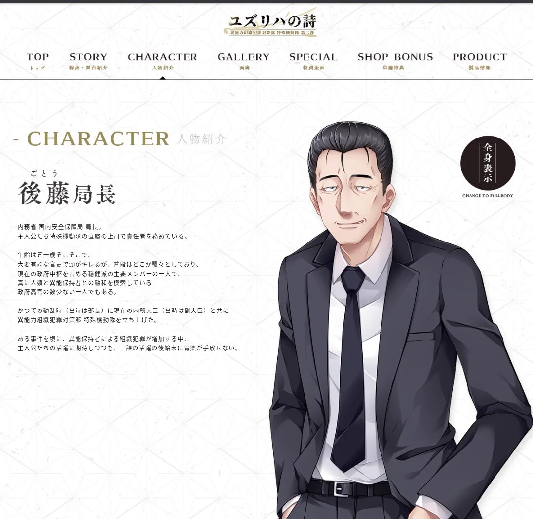 とあるゲーム、あの漫画のキャラクターをまるパクリしてしまうｗｗｗ