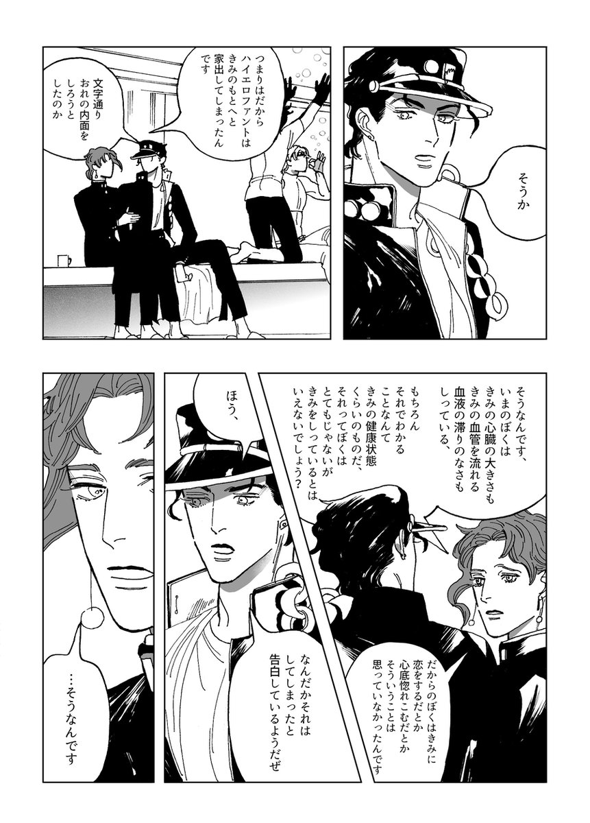 つづき 