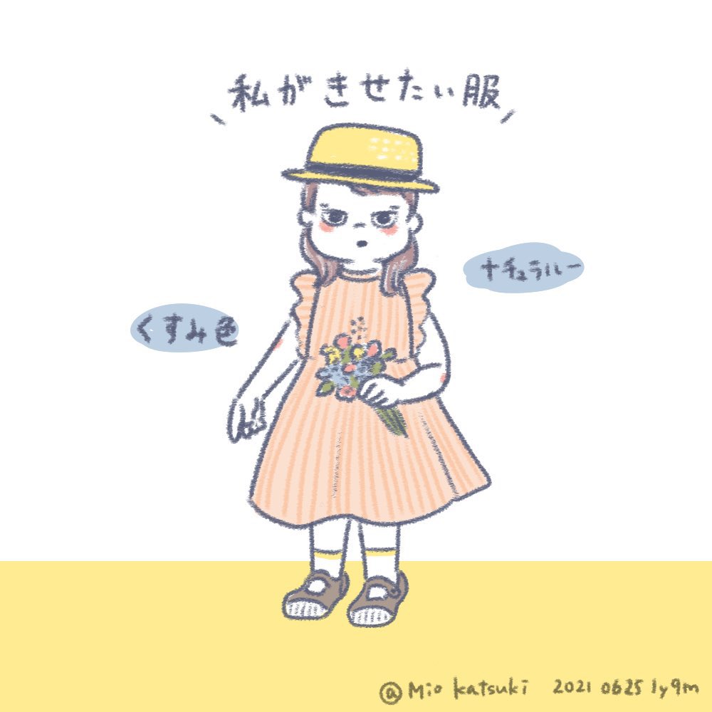 #親からみた子どもの姿展
素敵タグ、参加費せていただきます!!!
一枚絵が全然なかったのでコマから抜き出し…。漫画に書きたいネタが溜まりに溜まっているよ…💦