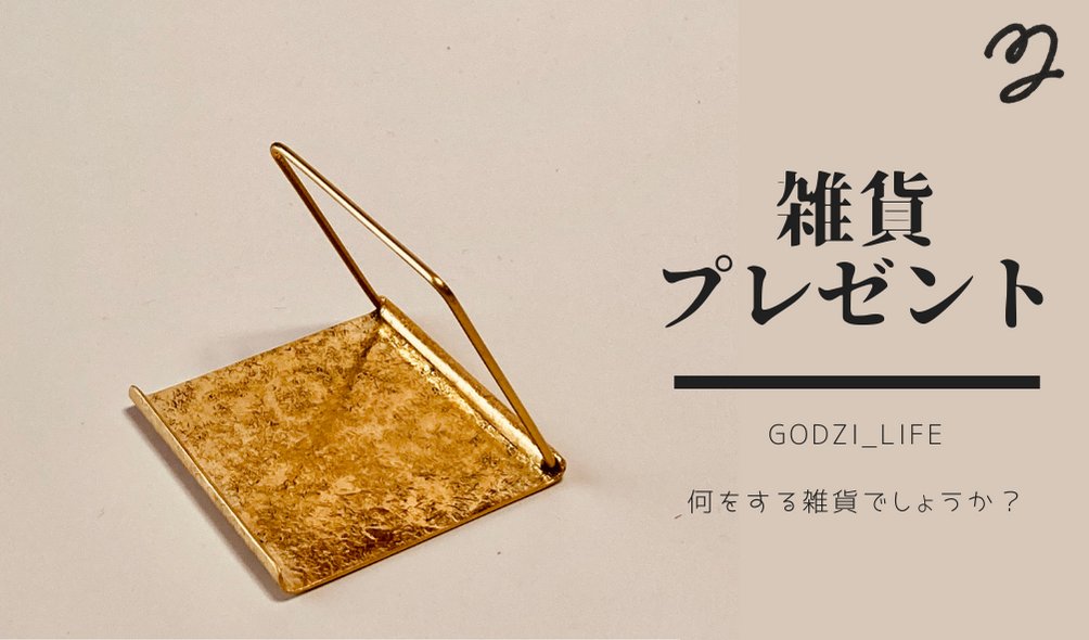 GodziLife's tweet photo. 間もなく締切！プレゼント企画

今日のヒント画像✨
そろそろ分かるかな！？

①@GodziLife をフォロー
②何をする雑貨か書いてこの投稿をRT

#Godziからの贈り物

応募は2021年8月31日まで⏰

#雑貨 #締切
#銅 #インテリア
#キャンペーン 
#プレゼント
#ハンドメイド
#フォローRTキャンペーン https://t.co/X6R5b1Xif1