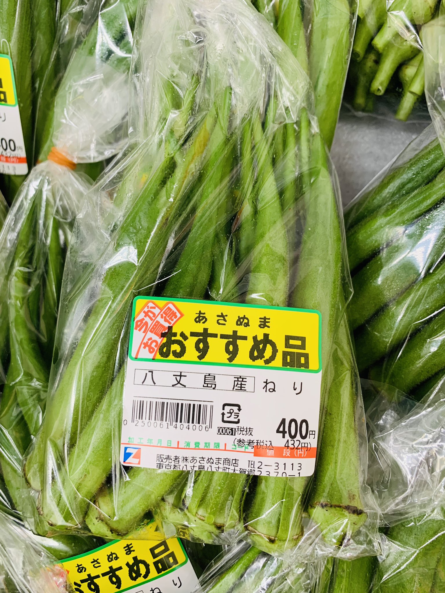 海風おねえさん ネリがやっと買いやすい価格になりました ネリ ネリ好き 八丈島産 丸オクラ スーパーあさぬま 八丈島 T Co Iwuuqdntd2 Twitter 海風おねえさん ネリがやっと買いやすい価格になりました ネリ ネリ好き 八丈島産 丸オクラ スーパーあさぬま 八丈島 T Co Iwuuqdntd2 Twitter