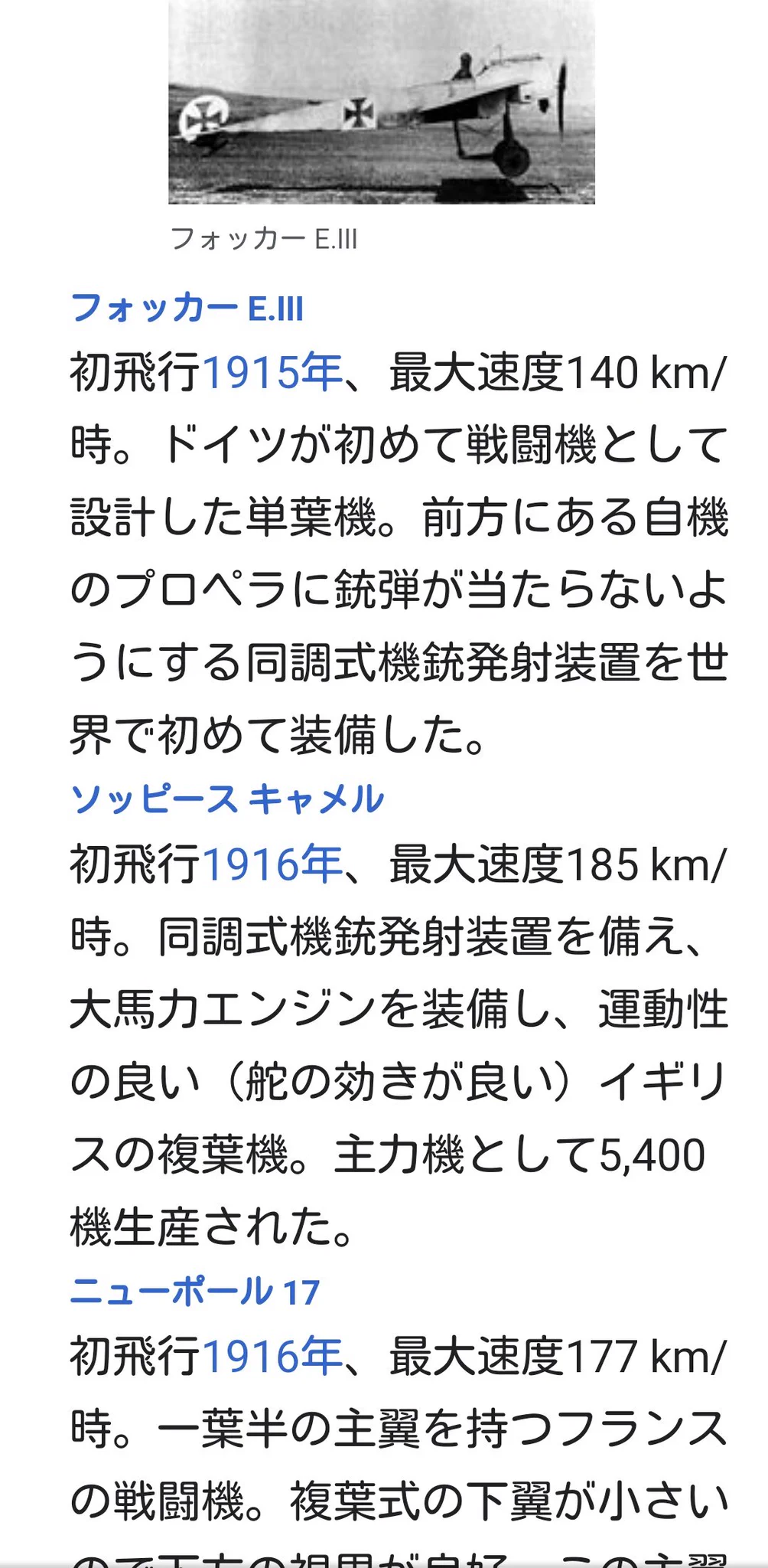 @noradjapan 1900年代初頭の飛行機くらいの速度でしょうか？(紅の豚が乗っている飛行機位？) 