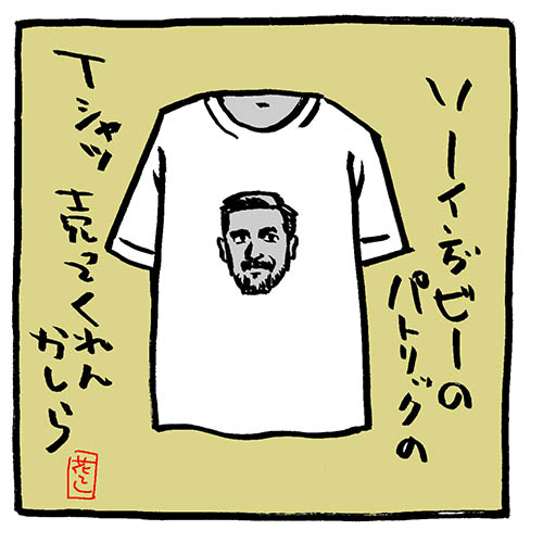 こんな〇〇が欲しい、観たいイラスト〜かき氷機、音楽番組、Tシャツ、腕時計。〜4枚、noteにまとめました。

 #note https://t.co/w5rZhfwqPc 
#有吉弘行 #かき氷 #きょろちゃん
#スージー鈴木 #田中裕二 #ソーイングビー #腕時計 #二重面相  #こんなマルマル 