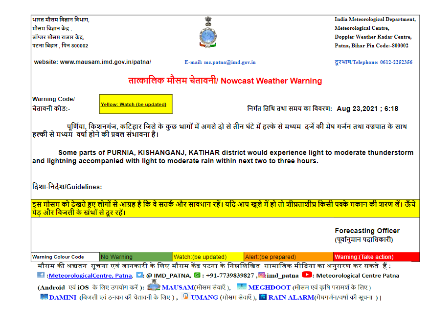 #NOWCAST #WARNING