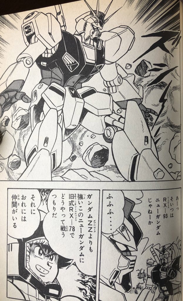 新プラモ狂四郎のラスボスνガンダムをイメージした塗装のνガンダムが