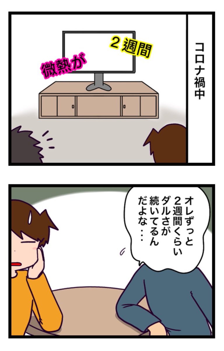 もっかい載っけるか。

#漫画が読めるハッシュタグ #漫画 #夫 