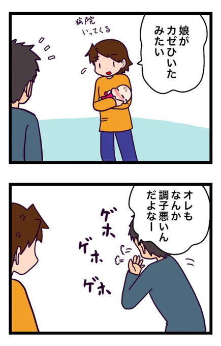 もっかい載っけるか。

#漫画が読めるハッシュタグ #漫画 #夫 