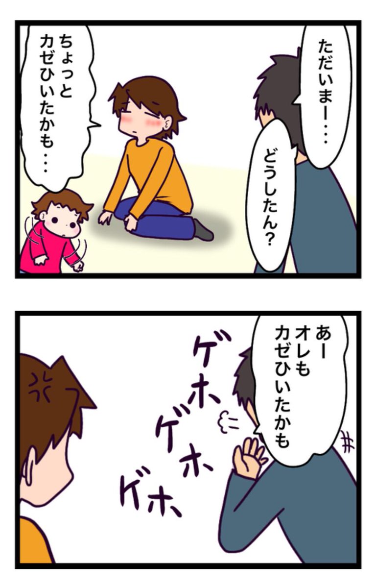 もっかい載っけるか。

#漫画が読めるハッシュタグ #漫画 #夫 