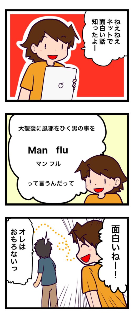 もっかい載っけるか。

#漫画が読めるハッシュタグ #漫画 #夫 