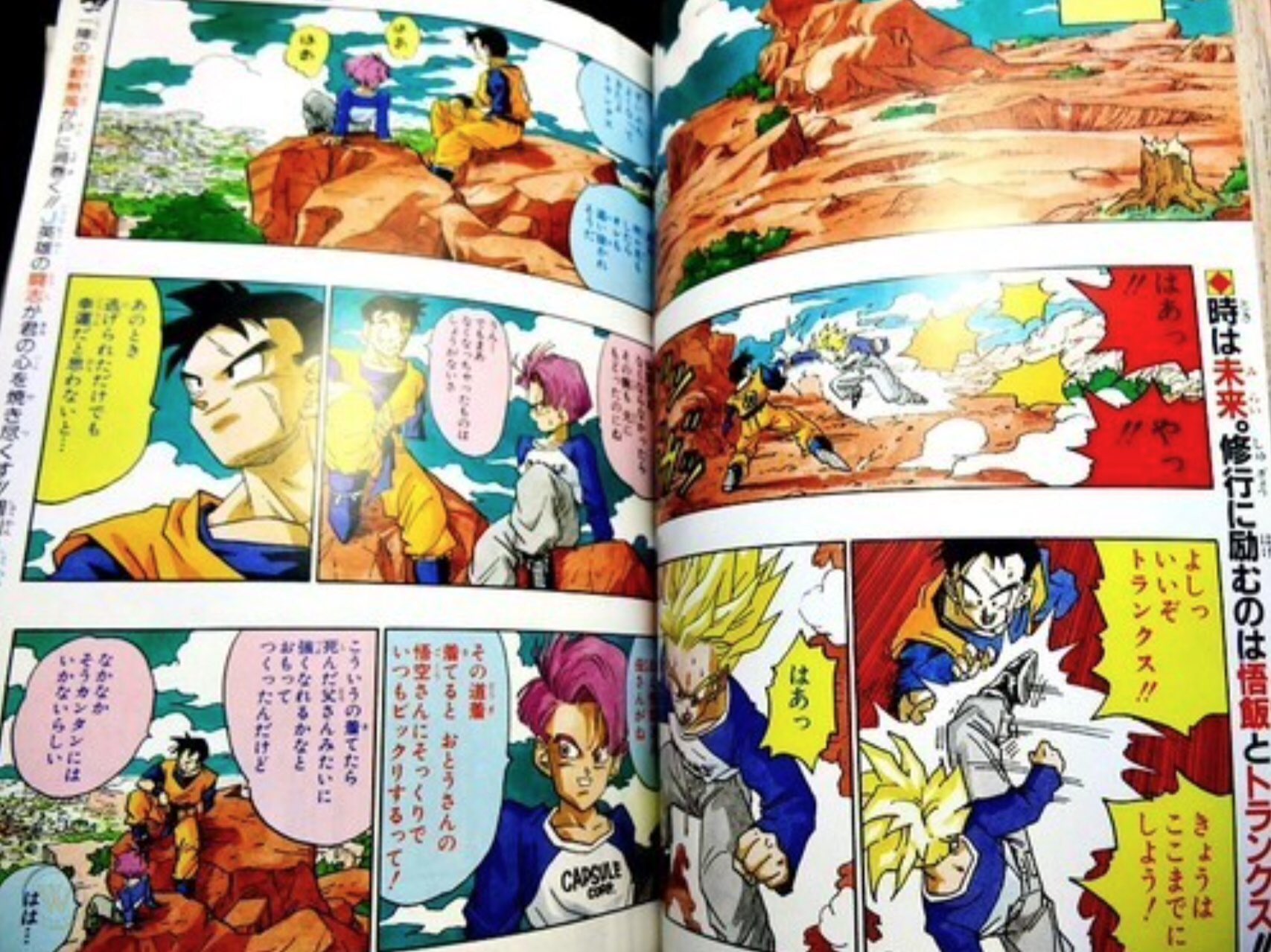 日々是 鳥山先生 Trunks The Story たったひとりの戦士 みんな大好きトランクスのスピンオフ 掲載された号は本編も巻頭カラー トランクスが父を超える幻回のトランクス記念号ともいえる号になってました T Co 0bfzereiyx Twitter