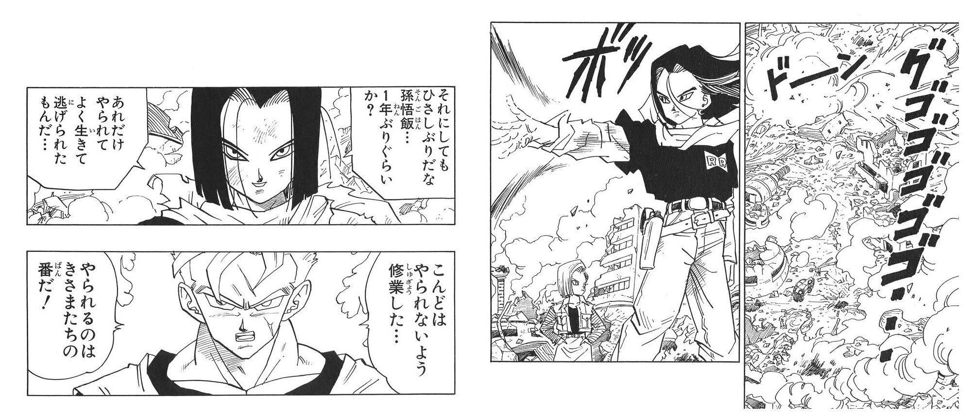 日々是 鳥山先生 Trunks The Story たったひとりの戦士 みんな大好きトランクスのスピンオフ 掲載された号は本編も巻頭カラー トランクスが父を超える幻回のトランクス記念号ともいえる号になってました T Co 0bfzereiyx Twitter