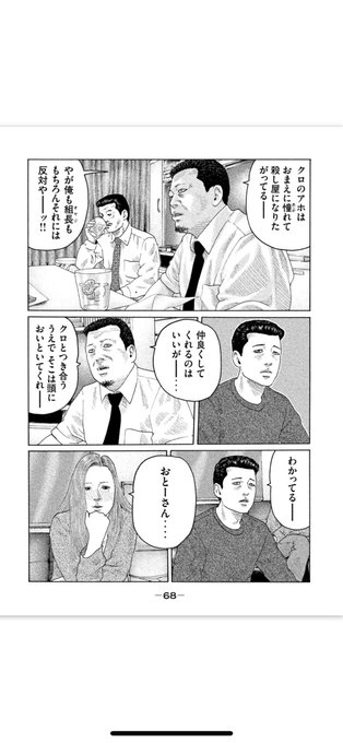 ザ・ファブル（６）』（南 勝久）｜講談社コミックプラス
