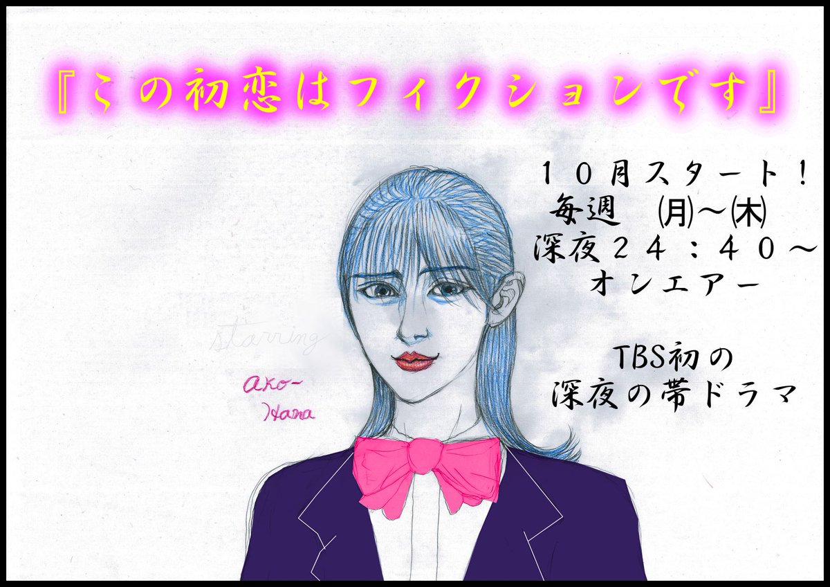 初恋 福山雅治 最新情報まとめ みんなの評価 レビューが見れる ナウティスモーション 初恋 福山雅治 最新情報まとめ みんなの評価 レビューが見れる ナウティスモーション