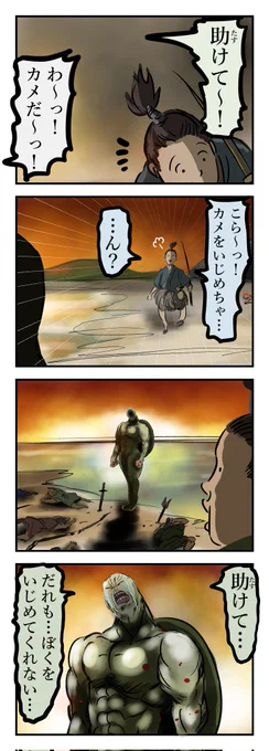 やばいカメ。 