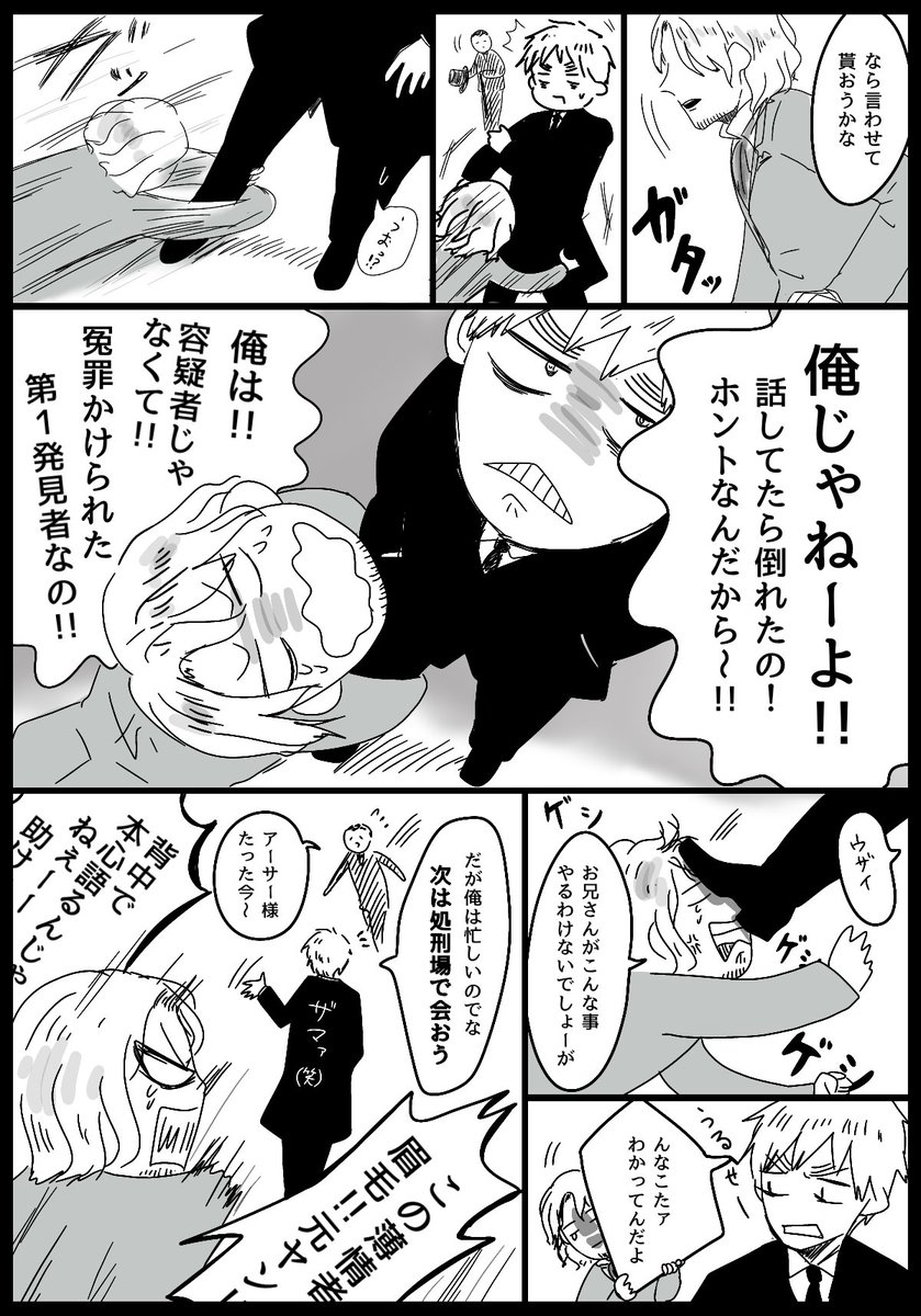 ζリ*'点`)は権力で拘束されずに済んでる感じかな?
期限内に真犯人見つけろ的な 