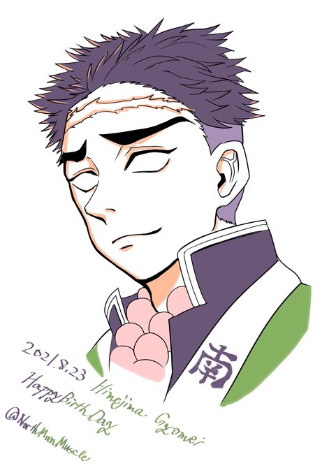 背筋形成太郎さんがTwitterに投稿した悲鳴嶼行冥(鬼滅の刃)のイラスト。