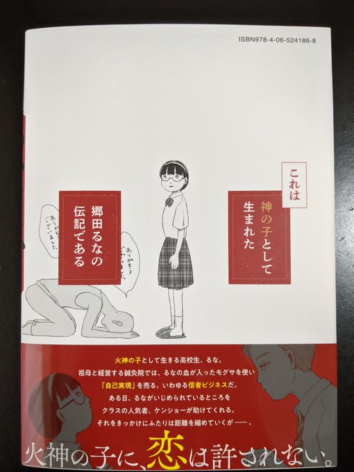 裏表紙もすごい可愛いんですよ。帯もかっこいい。こういう白黒の本編のワンシーンから切り抜いてカラーにもってくるみたいなの、すきだわぁ 