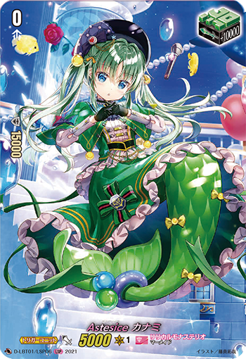 SP ヴァンガード Astesice ミサ ３枚セット ヴァンガード Astesice ミサ Astesiceミサ【SP】{D-LTD01/SP05