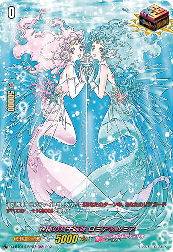 ヴァンガード　LSP カナミ　ミサ 今日のカード】 先週公開のカードは8月20日(金)発売『Lyrical Melody