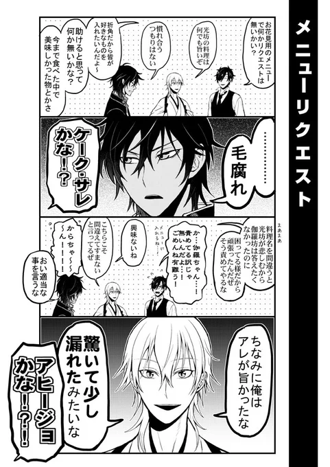 油の日だよ 