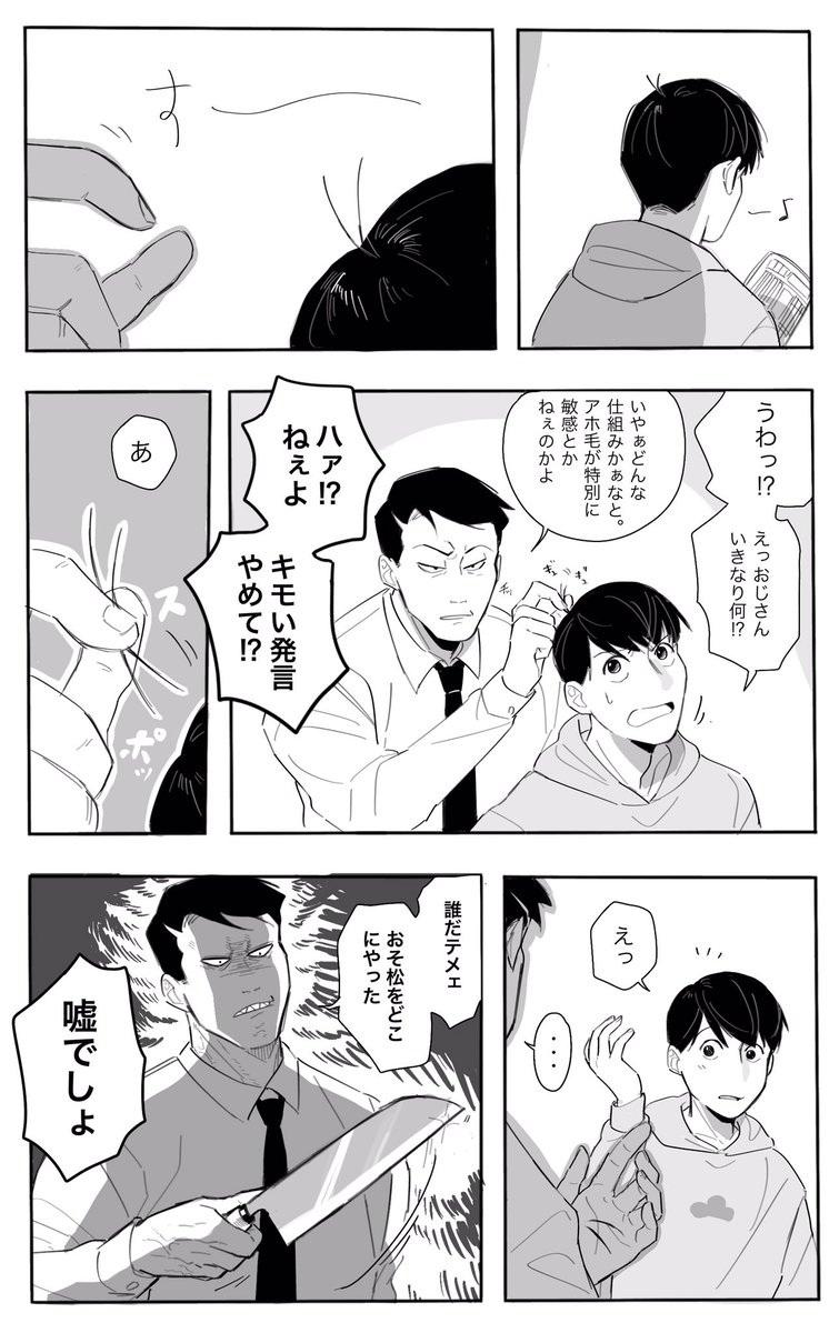 #東おそ

今日も何を描きたかったんだろう 