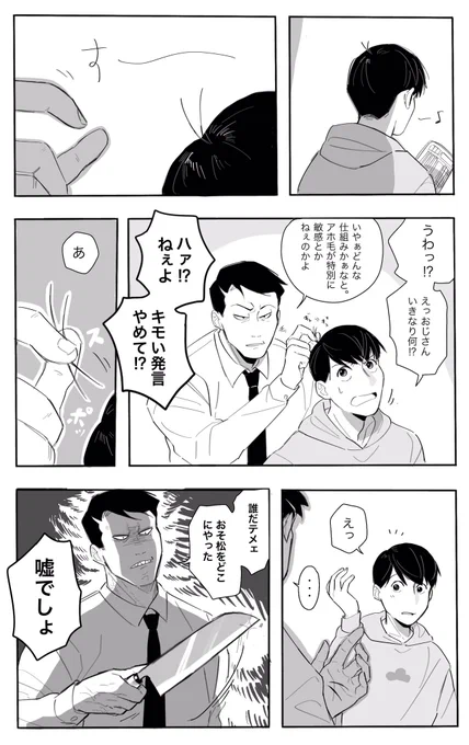 #東おそ

今日も何を描きたかったんだろう 