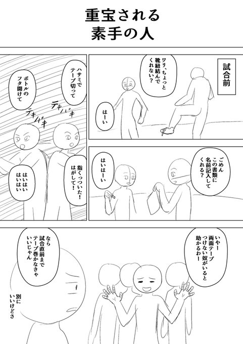 ハンドボール1ページ漫画その32、UPします 