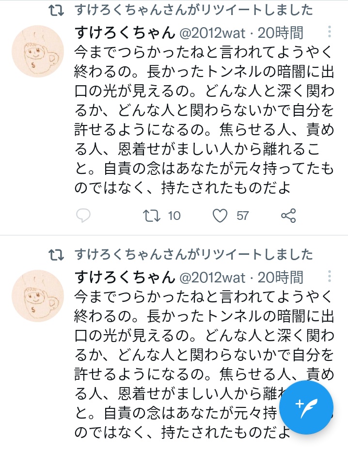 ニュークリ 老母 もういいかげんなんとかしないと すけろく うるさい焦らせるな 老母 あんたが困るでしょ す 責めるな毒親 老母 毒親って ずっと無職のあんたの面倒をみてんのに す 恩着せがましいぞ毒親 今までつらかっ