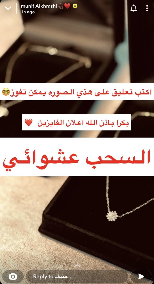 munif_alkhmshi's tweet photo. .
شاعرنا مسوي مسابقة خفيفه لطيفه يالله يالوافين شاركو فالكم الفوز وتستاهلون أكثر🤍.
-
#منيف_الخمشي : @Ebn_sowina3 
#سنابات_منيف_الخمشي https://t.co/AEHhU61w9c