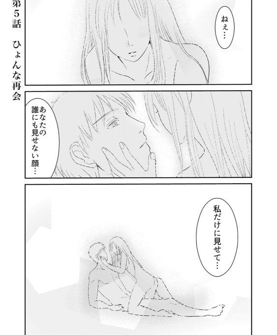 毎日更新「叔父×姪」噺
第五話 